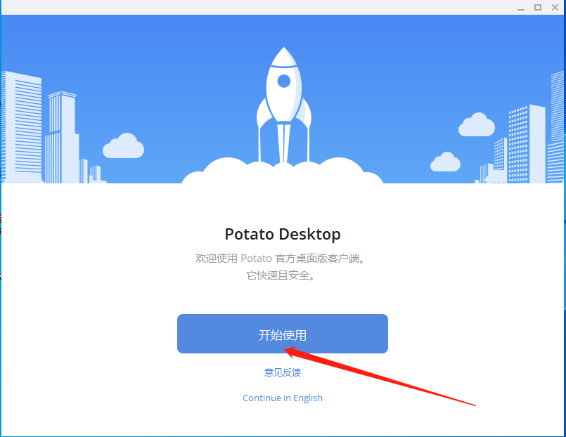 Potato官网 Potato官网