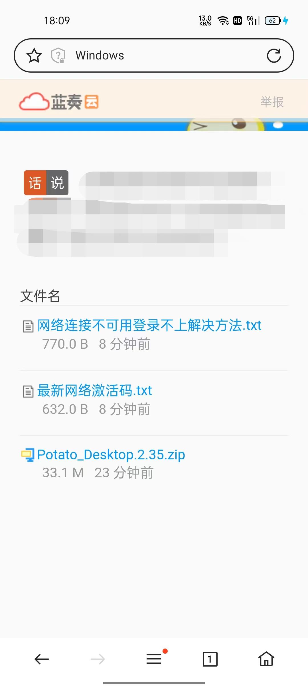 Potato官网 Potato官网