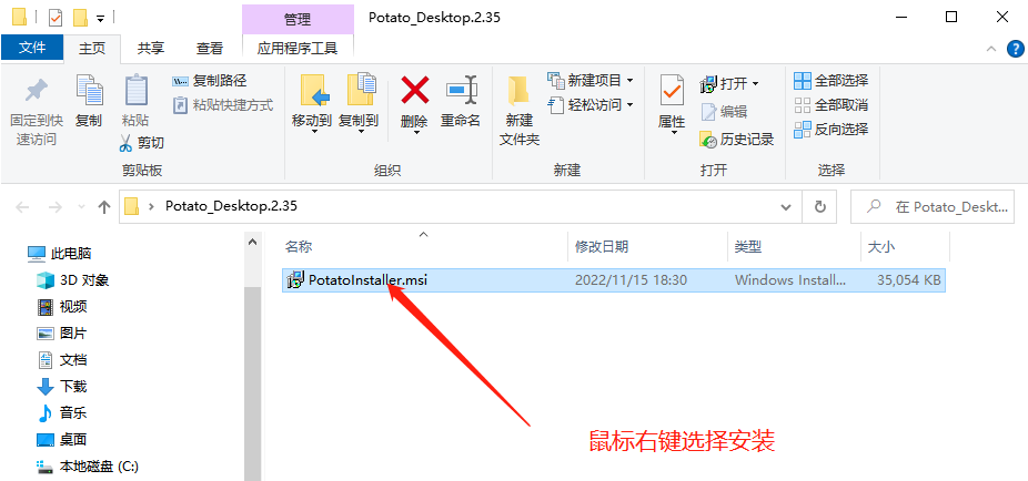 Potato官网 Potato官网