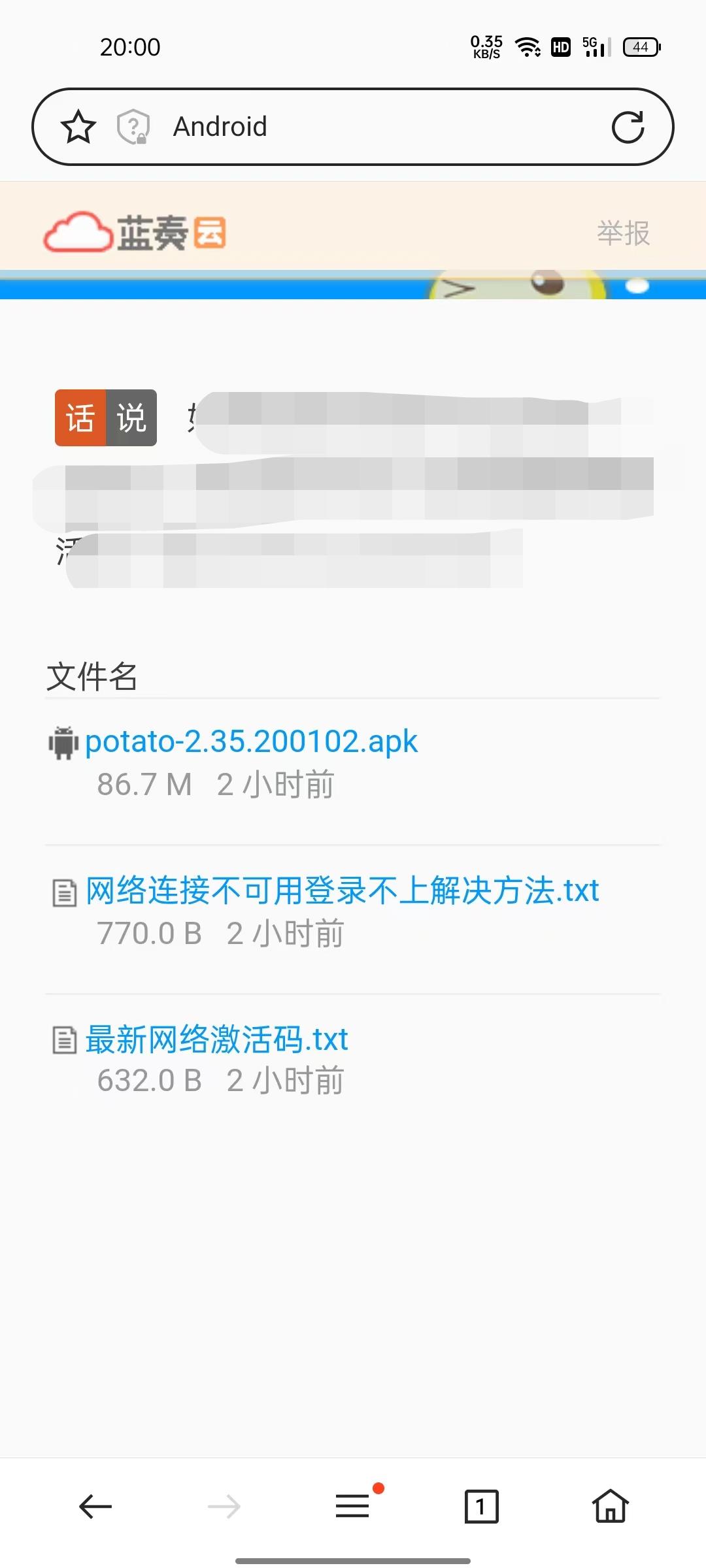 Potato官网